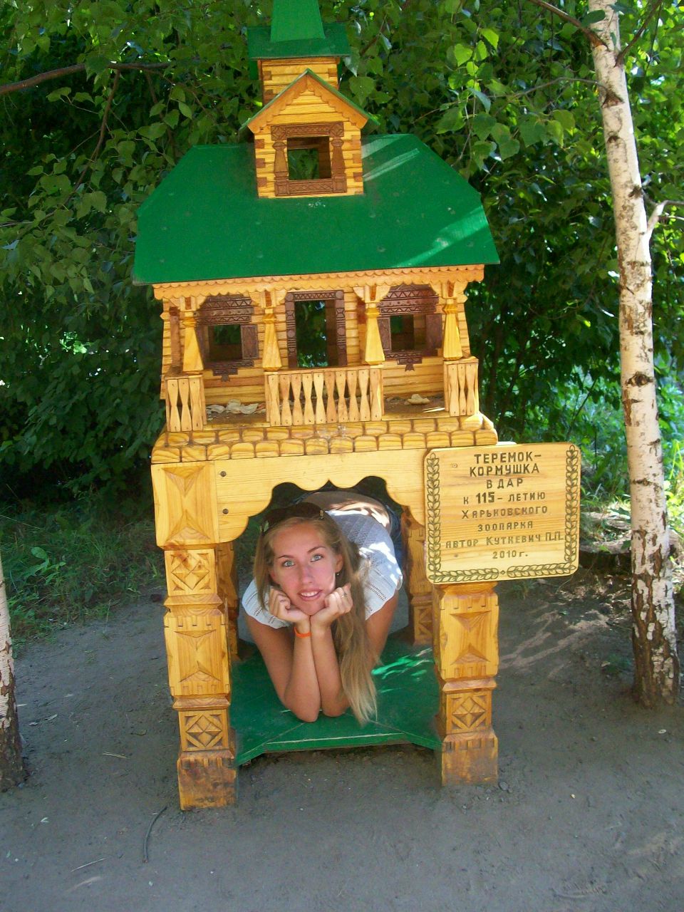 Саша Степанова | Харьков