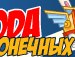 Саша Тичина Рональдініон | Олевск