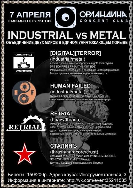 Human Failed | Санкт-Петербург
