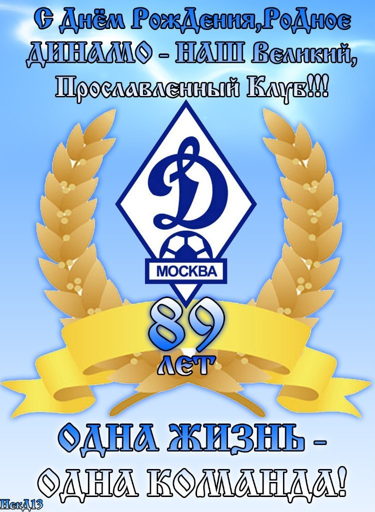 Лёха Хрупов ˜Динамик FCDM˜ | Москва