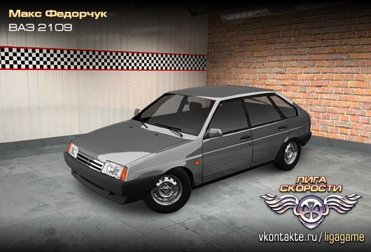 Макс Федорчук | 