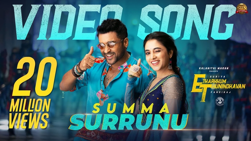 Summa Surrunu Video Song, Etharkkum Thunindhavan, Suriya, Sun Pictures, D. Imman,