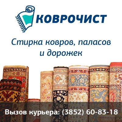 Светлана Иванова, Россия, Барнаул