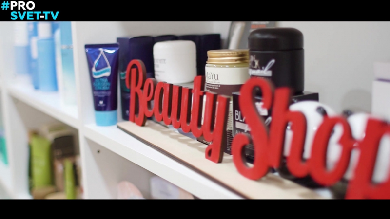 Открытие магазина Веauty shop в