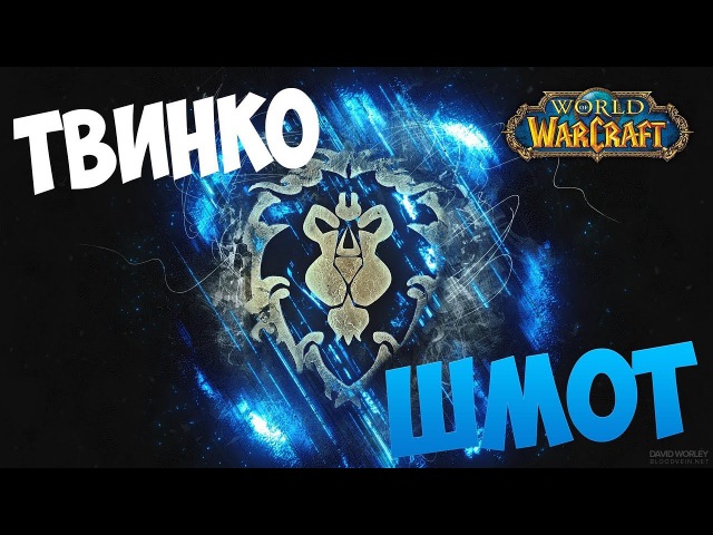 World Of Warcraft HD Обои World Of Warcraft HD Обои