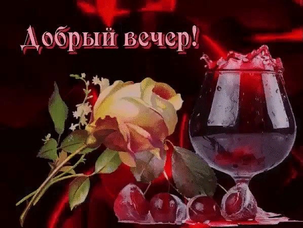 содержания воспитания картинки добрый вечер милые друзья спортивной гимнастики, вместе