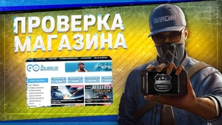 Проверка магазина#81 -  (ОГРОМНЫЙ ВЫБОР UPLAY, ORIGIN И STEAM АККАУНТОВ?)