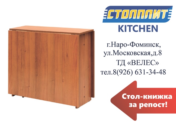 Столплит Интернет Магазин Наро Фоминск