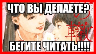 БЕГИТЕ ЧИТАТЬ КРОВАВЫЙ СЛЕД!Лучшая манга