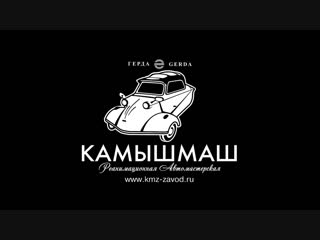 САМОДЕЛКА с ЗАВОДА Америки. King Midget Series II 1956