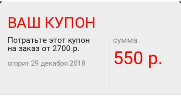 Магазин Лабиринт Купон На Скидку