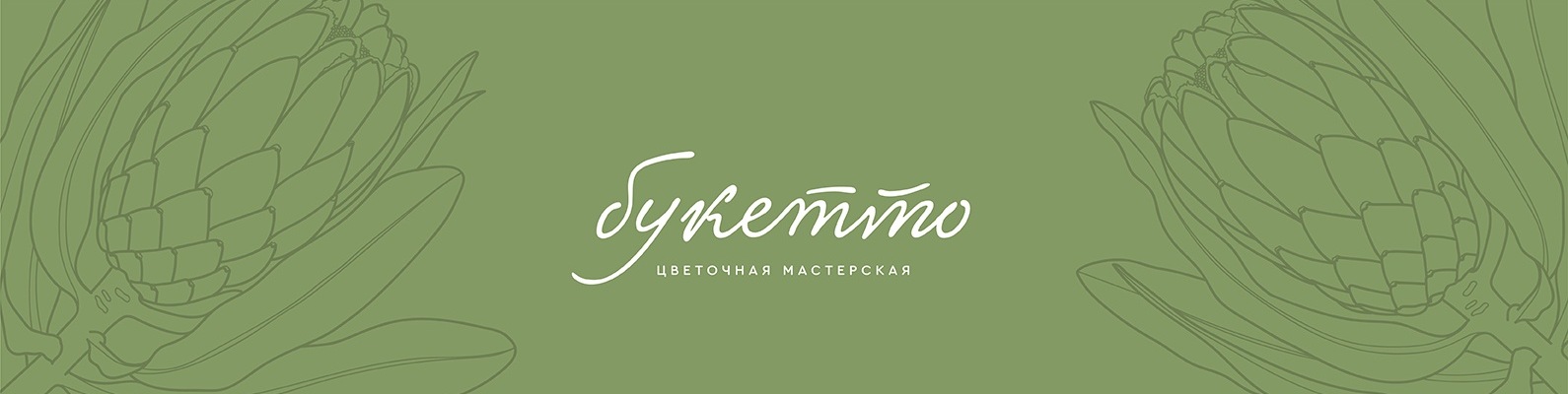 Букетто|Доставка цветов|Абакан | Добро пожаловать в цветочную ...