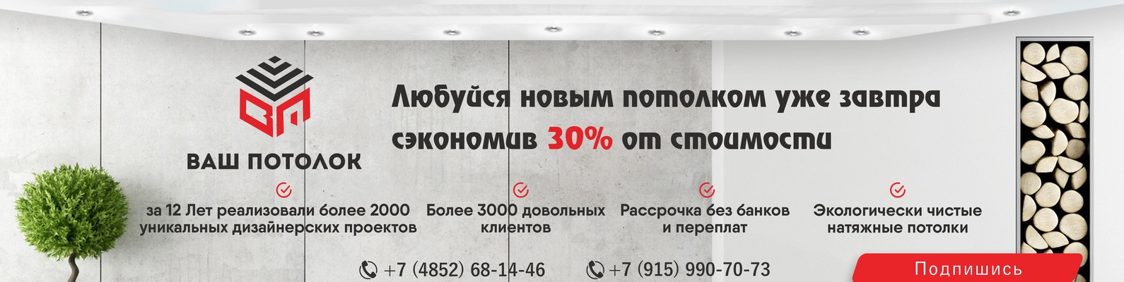 Профессионал Ярославль Интернет Магазин