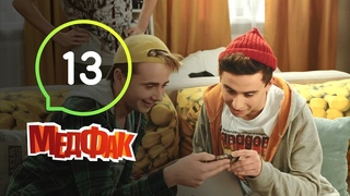 Сериал Медфак. Серия 13 | КОМЕДИЯ 2019