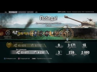 T29 на карте «Уайдпарк» / osazhka