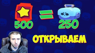 ПОТРАТИЛ 500 ТИКЕТОВ И ОТКРЫЛ 250 СУНДУКОВ \ БИТВА ЗАМКОВ \ CASTLE CLASH