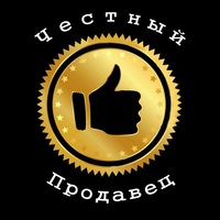 Честный продавец