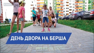 Лошади! Мехенди! Живые крестики-нолики! День двора на БершаСити!