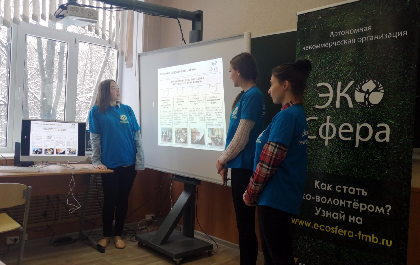 Истории моей малой Родины ЭкоСфера