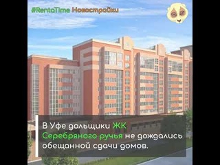Новости новостроек #RentaTime 31 октября 2019