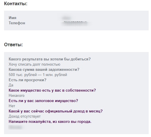 Кейс: Банкротство физ.лиц в Санкт-Петербурге, изображение №2