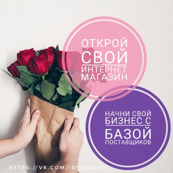 7 База Интернет Магазин