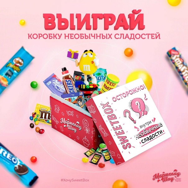 Мармелад Шоу Спб Интернет Магазин