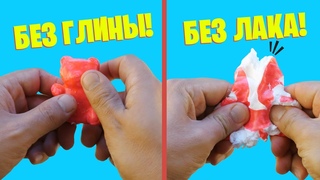 Как сделать трескающиеся шарики для ASMR / Новые способы без глины или без и лака.