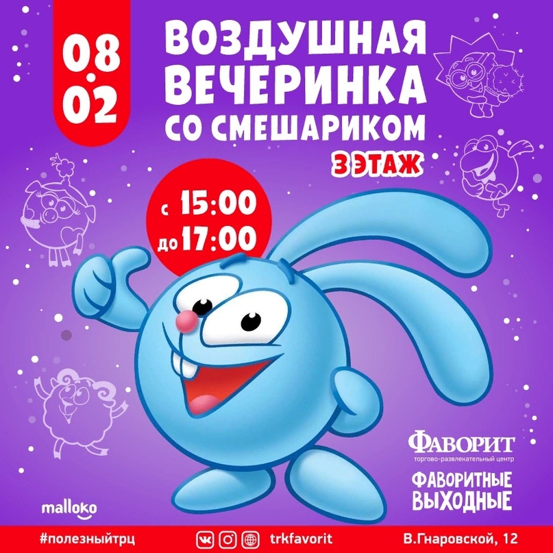 Куда сходить с детьми в Тюмени 8 и 9 февраля, изображение №9