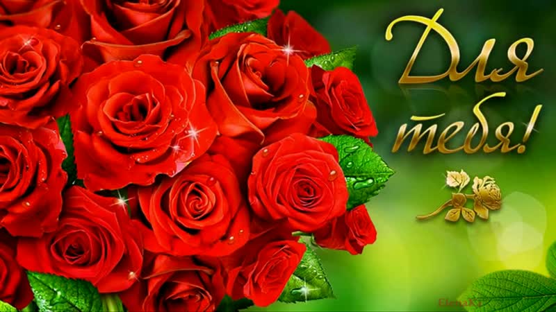 Любимой Мамочке Музыкальная открытка для любимой