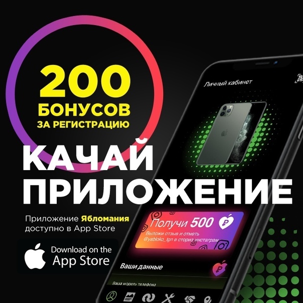Магазин Яблоко Новочеркасск
