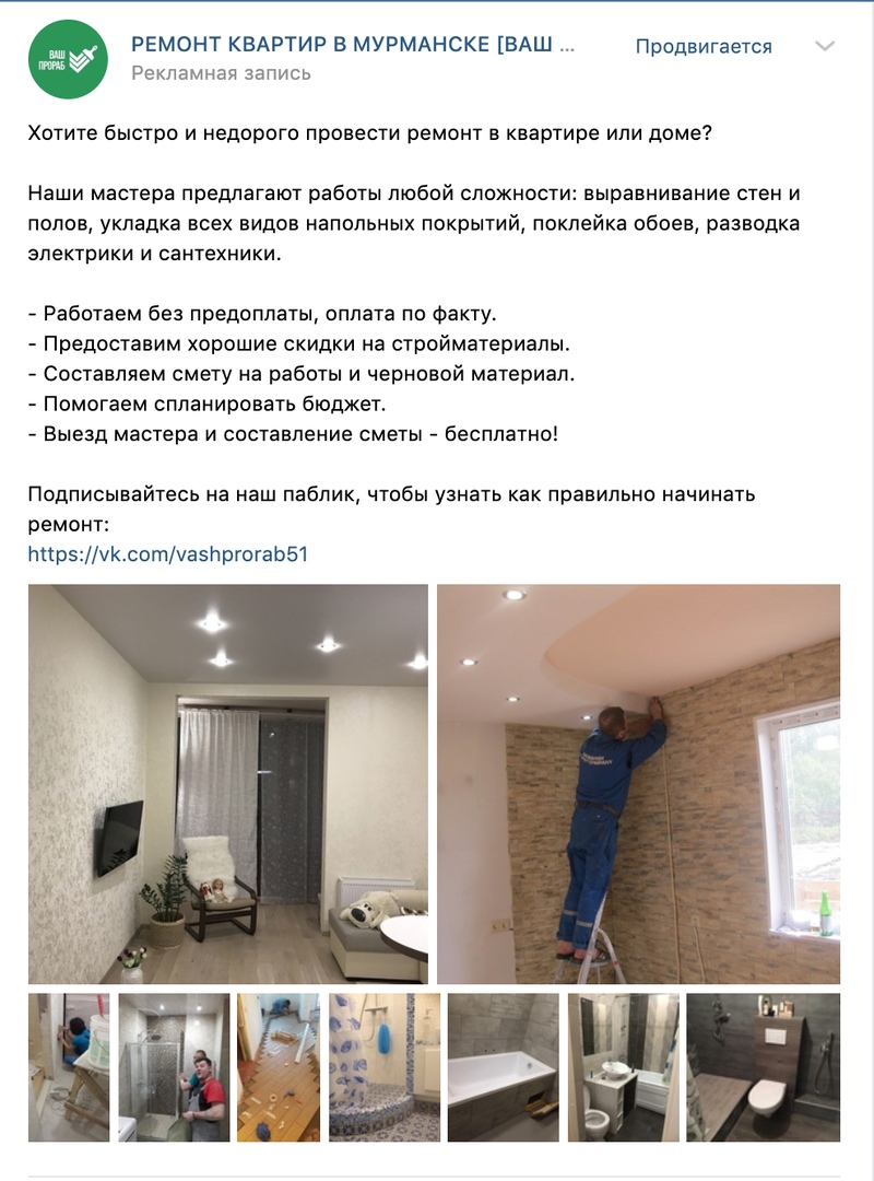 Эффективный пост с фото