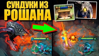 НЕЙТРАЛЬНЫЕ ПРЕДМЕТЫ ИЗ РОШАНА и ГОЛДА ЗА УНИЧТОЖЕНИЕ СВОИХ ВАРДОВ В ПАТЧЕ  Разрушители Мифов
