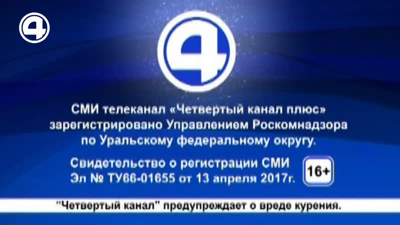 Live: 4 Канал I Телекомпания Четвертый