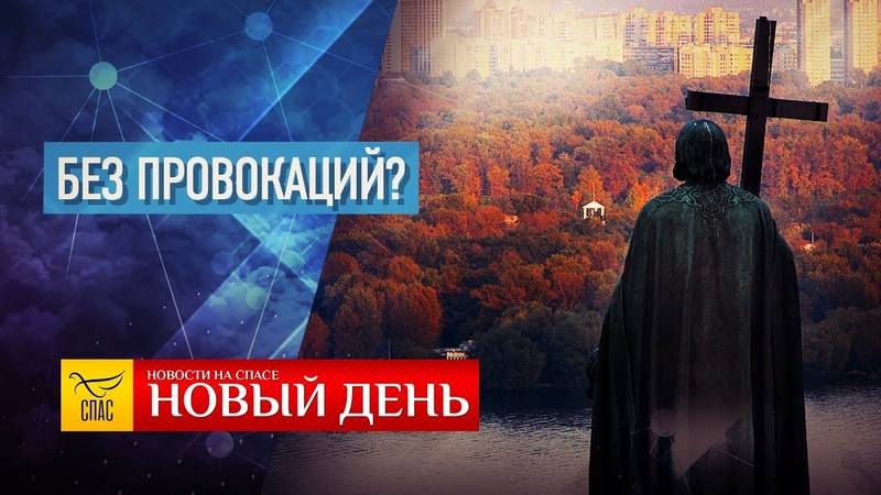 НОВЫЙ ДЕНЬ. НОВОСТИ. ВЫПУСК