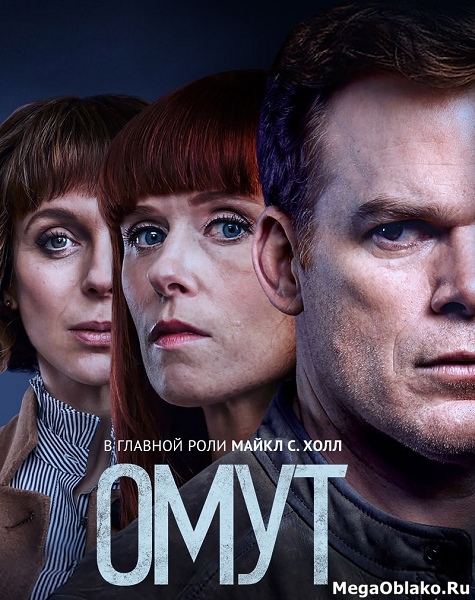 Безопасность (Омут, Без опасений) (1 сезон: 1-8 серии из 8) / Safe / 2018 / ПМ (LostFilm) / WEB-DLRip + WEB-DL (1080p)