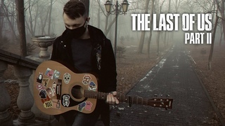 The Last Of Us 2: Through the Valley - Trailer Song (Fingerstyle Guitar Cover + TAB)