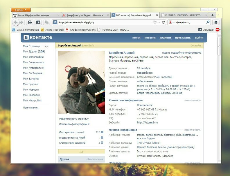 №7, Андрей Воробьев, Новосибирск №7, Андрей Воробьев, Новосибирск