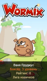 №8, Ваня Прудиус №8, Ваня Прудиус