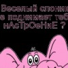 Аватар: Юра-И Снижана