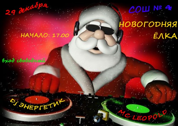 №28, Dj Энергетик, Червень №28, Dj Энергетик, Червень