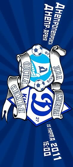 №68, Вадим Гладнев, Днепр (Днепропетровск) №68, Вадим Гладнев, Днепр (Днепропетровск)