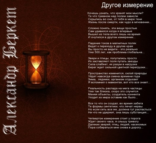 Александр Беркет | Анадырь