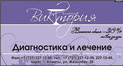 Виктория Центр Екатеринбург Интернет Магазин