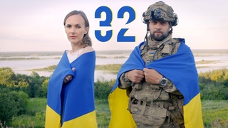 BATURA - 32