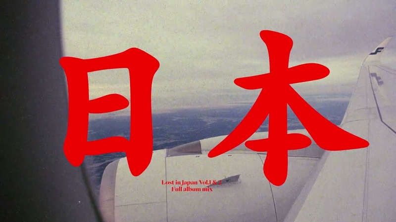 Elijah Nang Lost in Japan Vol 1 2 reissue Full album