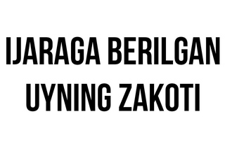 Savol-javob: Ijaraga berilgan uyning zakoti (Shayx Sodiq Samarqandiy)