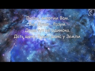 ФЭГ/ИТК. Свет не одинок никогда...