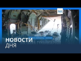 Новости дня | 13 марта  дневной выпуск