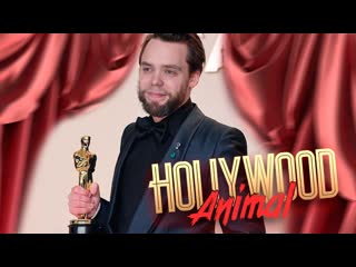 ОТ УСПЕХА ДО БАНКРОТСТВА ОДИН ШАГ  Hollywood Animal #1